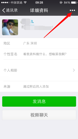 微信星标朋友是什么意思-第2张图片-9158手机教程网