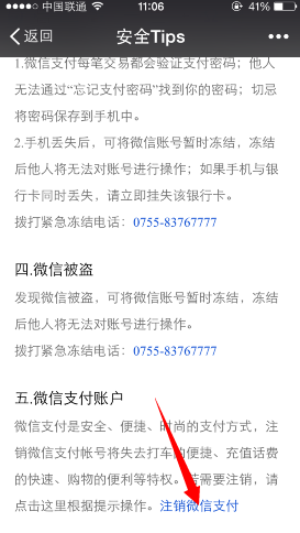 微信钱包怎么改名字-第4张图片-9158手机教程网