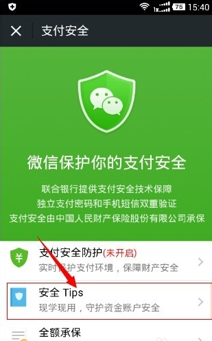 微信钱包怎么改名字-第3张图片-9158手机教程网