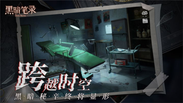 黑暗笔录磁铁在哪-第1张图片-9158手机教程网