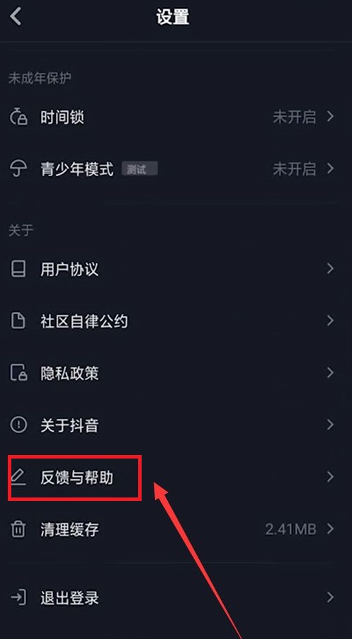 要怎么开通直播间-第2张图片-9158手机教程网