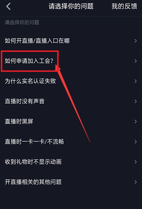 要怎么开通直播间-第5张图片-9158手机教程网