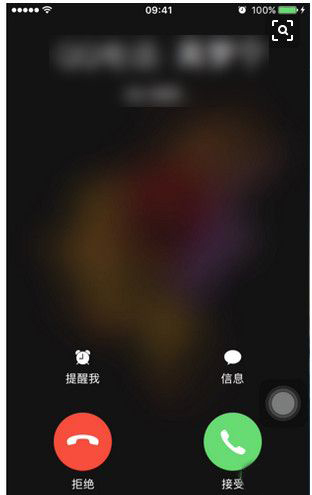 iPhone拒接电话小技巧汇总-第1张图片-9158手机教程网
