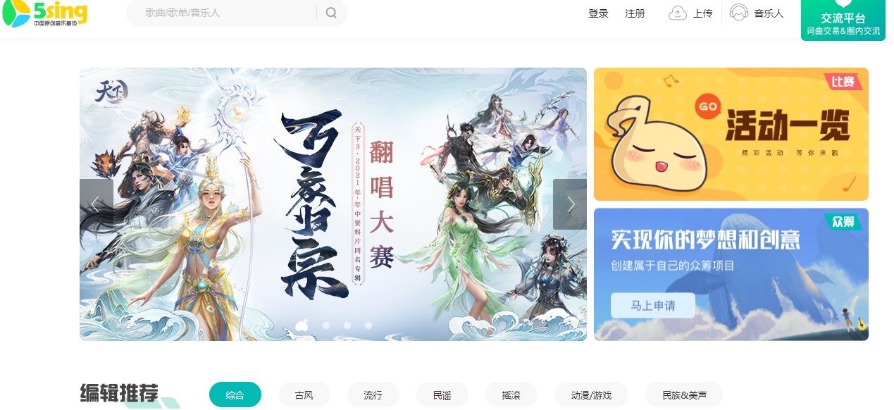 那些高质量的视频BGM素材库-第3张图片-9158手机教程网