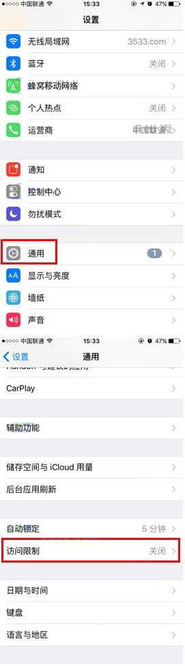苹果iPhone7手机怎么禁止游戏扣费-第1张图片-9158手机教程网