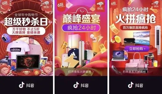 抖音广告投放方式-第1张图片-9158手机教程网