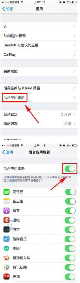 苹果iPhone7手机后台消息接收延迟怎么办-第2张图片-9158手机教程网