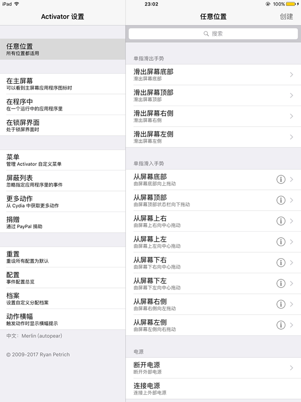 Activator省电小技巧-第1张图片-9158手机教程网