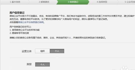 微信公众平台怎么申请-第3张图片-9158手机教程网