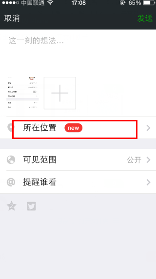 微信小尾巴怎么显示iphone6 plus-第2张图片-9158手机教程网