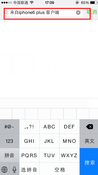 微信小尾巴怎么显示iphone6 plus-第3张图片-9158手机教程网