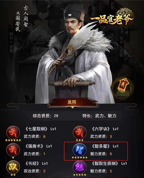 一品官老爷强力门客-第2张图片-9158手机教程网