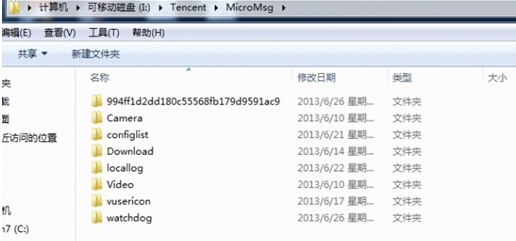 微信聊天图片保存在哪里-第1张图片-9158手机教程网
