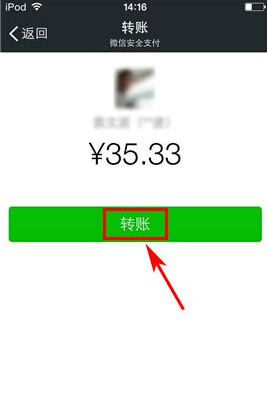 微信扫一扫转账怎么用-第2张图片-9158手机教程网