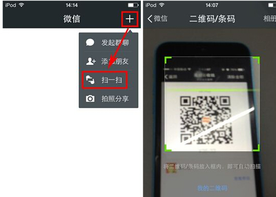 微信扫一扫转账怎么用-第1张图片-9158手机教程网