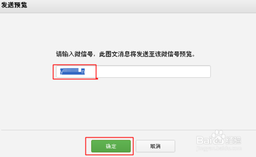 微信公众平台图片尺寸是多少-第5张图片-9158手机教程网
