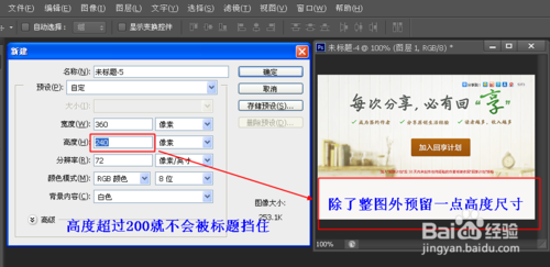 微信公众平台图片尺寸是多少-第3张图片-9158手机教程网