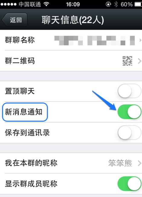 微信群消息怎么屏蔽-第3张图片-9158手机教程网