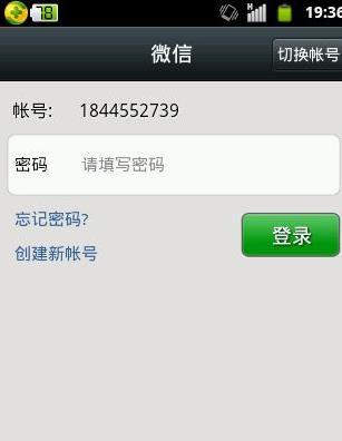 微信怎么修改密码-第3张图片-9158手机教程网