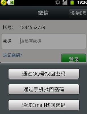 微信怎么修改密码-第4张图片-9158手机教程网