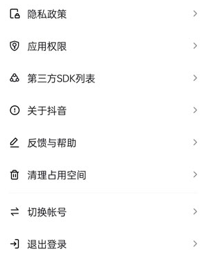 抖音放大视频在哪里-第1张图片-9158手机教程网