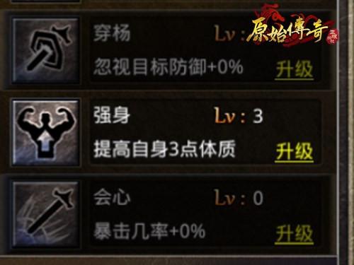 原始传奇有哪些觉醒技能-第1张图片-9158手机教程网