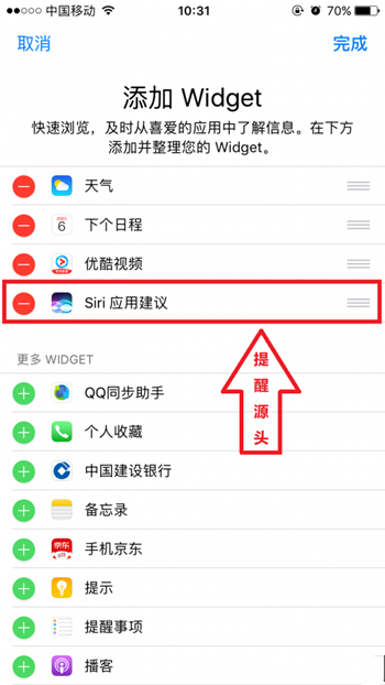 去除iPhone“基于位置的提醒”教程-第1张图片-9158手机教程网