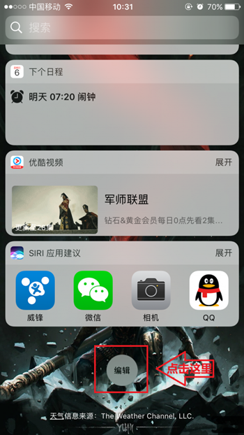 去除iPhone“基于位置的提醒”教程-第2张图片-9158手机教程网