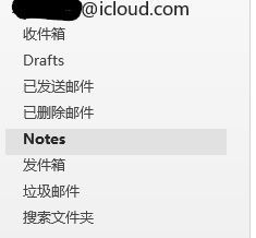 教你解决iCloud邮件占用空间问题-第3张图片-9158手机教程网