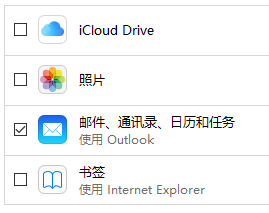 教你解决iCloud邮件占用空间问题-第2张图片-9158手机教程网