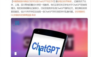 ChatGPT爆火！调查称国内高校已有学生用ChatGPT写论文