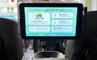 社恐狂喜！日本一出租车公司推出“安静模式”：司机全程一言不发