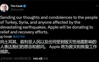 土耳其两次7.8级强震多地受损 苹果CEO库克宣布向灾区捐款