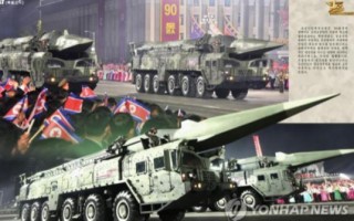 韩媒:朝鲜将派遣志愿兵援助俄罗斯 本月中旬抵达顿巴斯地区