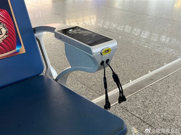 铁路南京站回应候车大厅没插座：有充电座椅 自带各种手机充电线-第1张图片-9158手机教程网