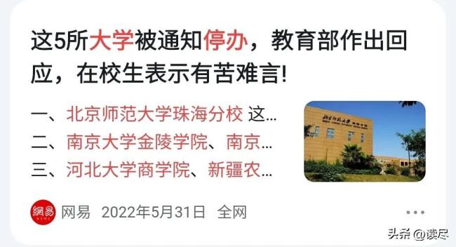 媒体：18年后中国恐将人人可上大学 高校“缩编”已悄然开始-第4张图片-9158手机教程网