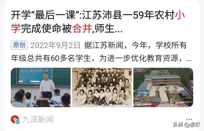 媒体：18年后中国恐将人人可上大学 高校“缩编”已悄然开始-第3张图片-9158手机教程网