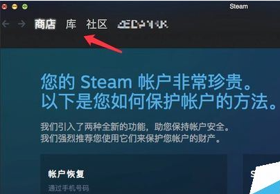 MAC版steam怎么设置中文-第8张图片-9158手机教程网
