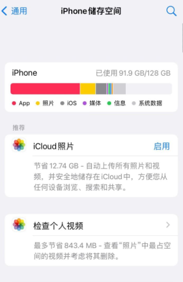 iOS16已请求更新没反应怎么办-第4张图片-9158手机教程网