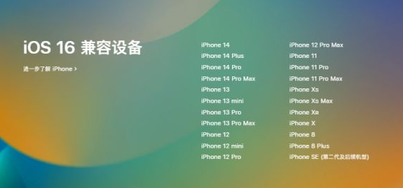 iOS16已请求更新没反应怎么办-第3张图片-9158手机教程网