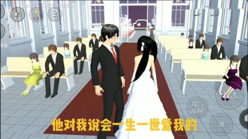 樱花校园模拟器怎么结婚生小孩-第1张图片-9158手机教程网